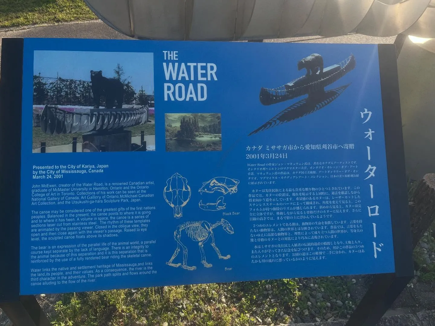 刈谷市でのペット火葬で立ち寄ったミササガパーク