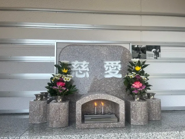 ペット合葬墓【慈愛】