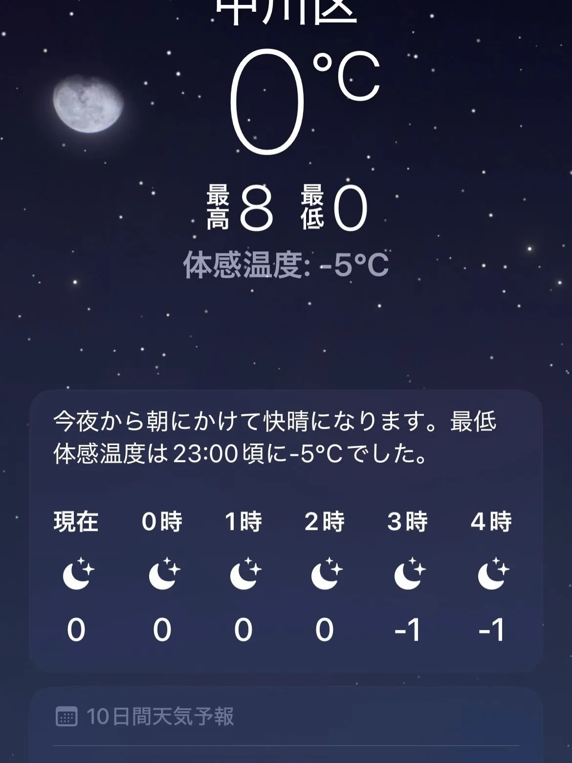 体感温度-5℃のペット火葬。