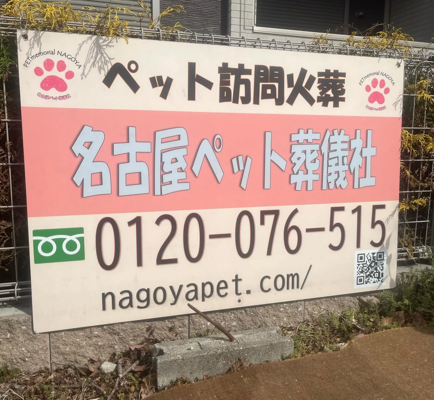 弊社のホームページがエラーになってしまいました。